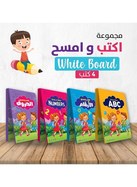 Write and wipe the first level - age 4 years