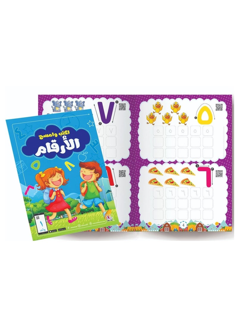Write and wipe the first level - age 4 years
