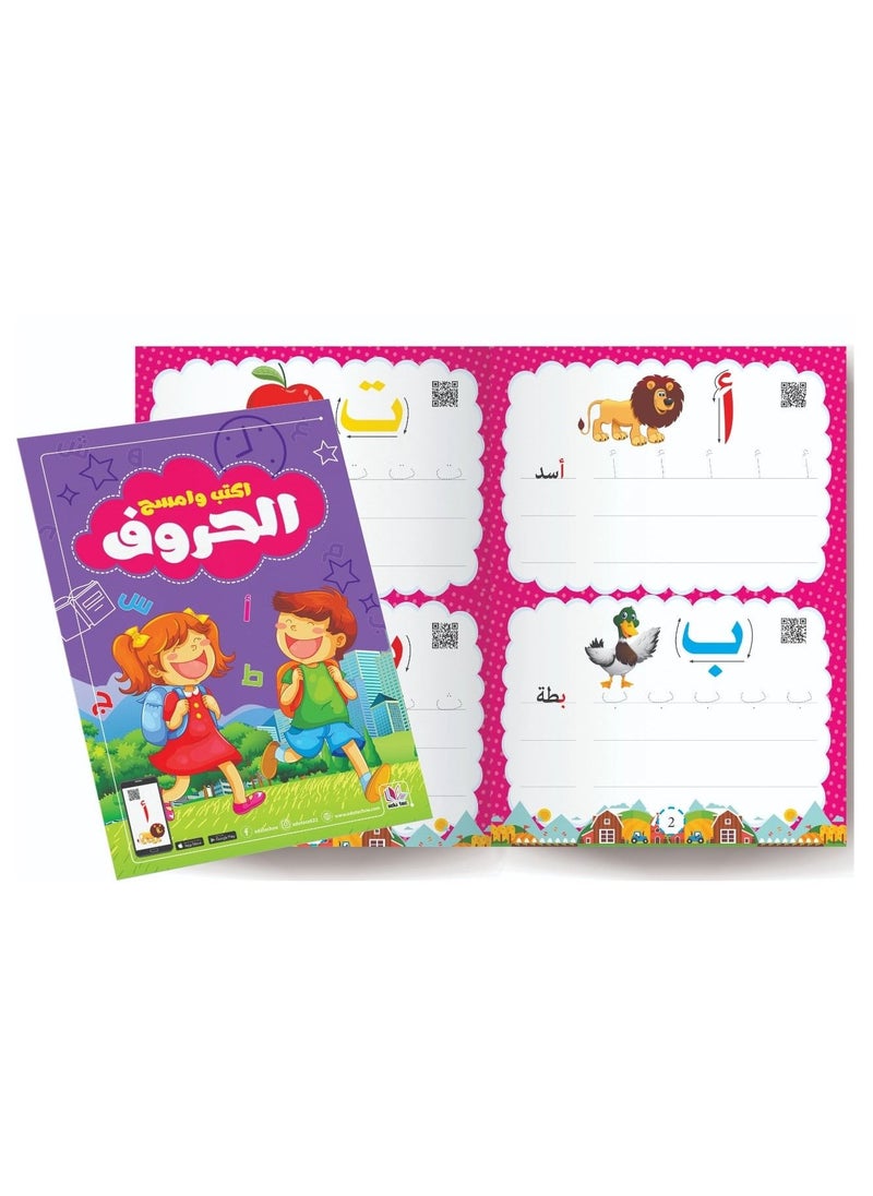Write and wipe the first level - age 4 years