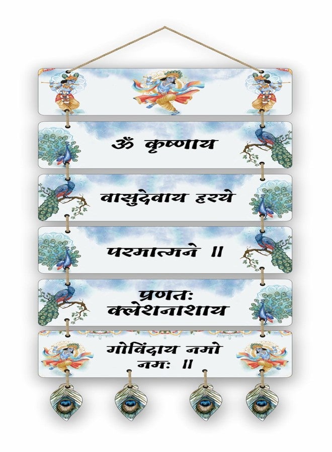 CRAFTINKY Krishnaye Vashudeway Mantra Hanging | MDF Wood Decorative Wall Hanging 11 x 39 Inch (WHITE) - Image 1