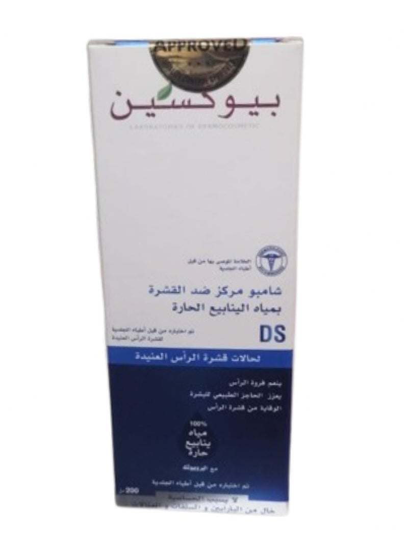 بيوكسين شامبو مركز ضد القشره بمياة الينابيع الحارة من بيوكسين - 200 مل