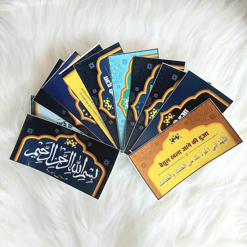Afzeen ملصقات دعاء أفزين اليومية حزمة من 12 ملون - Image 1