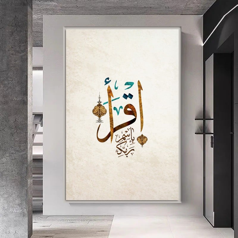 Marktna One piece of canvas with an Islamic design and a hollow frame, measuring (60×90). - Image 3