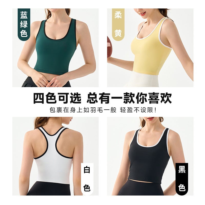 Medium Strength U-Neck Yoga Vest Fixed Cup I-Back Sleeveless Top Skin-Friendly Naked Slim-Fit Sports Vest - Image 5