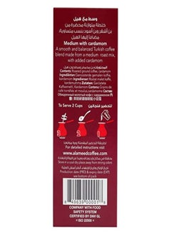 Alameed Turkish Coffee Medium with Cardamom 250 grams  - Image 2