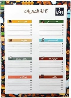 Generic NOTEBOOK DAWENHA 23 × 17 50 PAPER WEEKLEY BUYING PLAN 