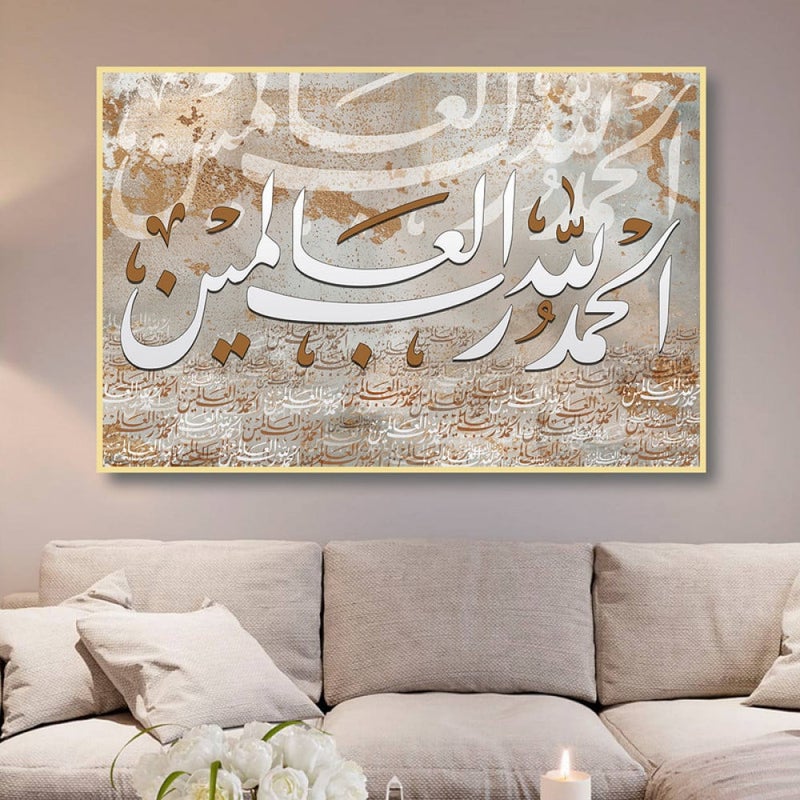 Marktna One piece of canvas with an Islamic design and a hollow frame, measuring (70×50). - Image 1