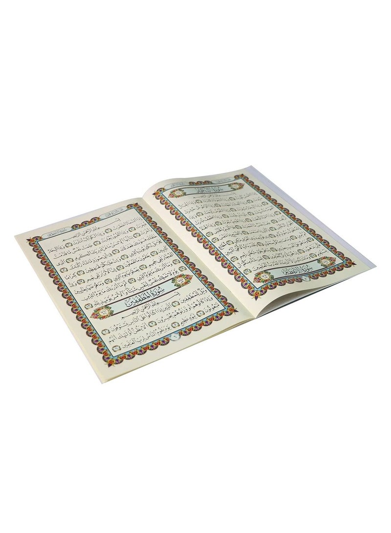 جزء عم مطبوع على ورق بلاستيك لايتمزق مقاس 20*28 سم - Image 2