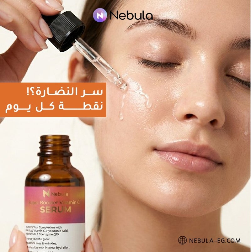 نيبولا سيروم نيبولا لفيتامين سي لتعزيز البشرة 30 مل - Image 3