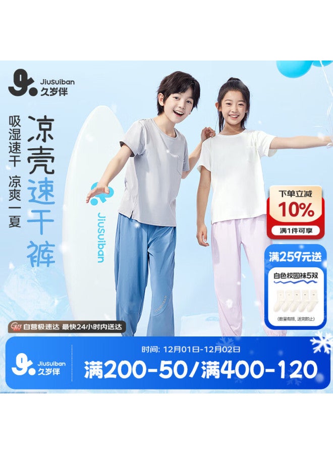 Jiusuiban Children's Pants, Boys And Girls Spring And Autumn Lightweight Quick-dry Casual Sports Trousers, Big Kids Elastic Ankle A-class Mosquito-proof Pants