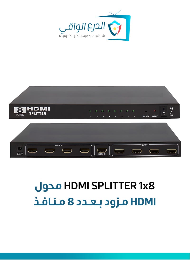 AL DARRA  AL WAQI - HDMI Splitter with 8 Ports – Supports 4K and Full HD 1080p Resolution, High-Quality HDMI Divider for Connecting Four Screens, Durable Design, Easy to Use, and 3D, HDR Technology Support - Image 1