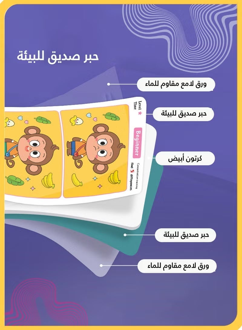 Educational Memory Matching and Spot the Difference Game Cards ,64 Pages Brain Training Travel Activity Book with 3 Levels, 2 Whiteboard Markers and 1 Eraser Board for Kids - Image 5