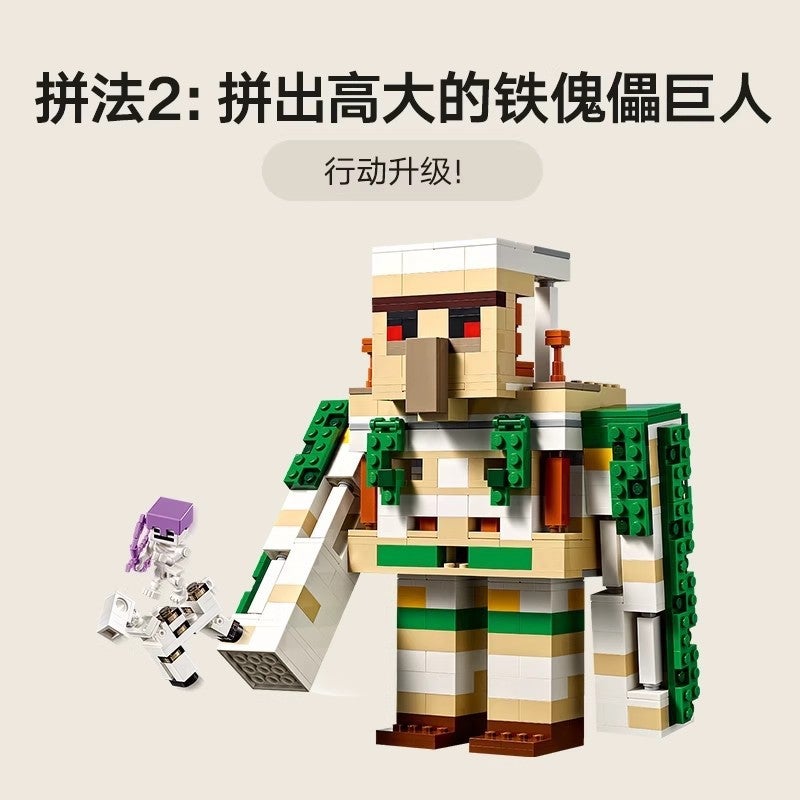 Minecraft Iron Golem Fortress 21250 Building Blocks Set (Compatible with Lego) - Image 3