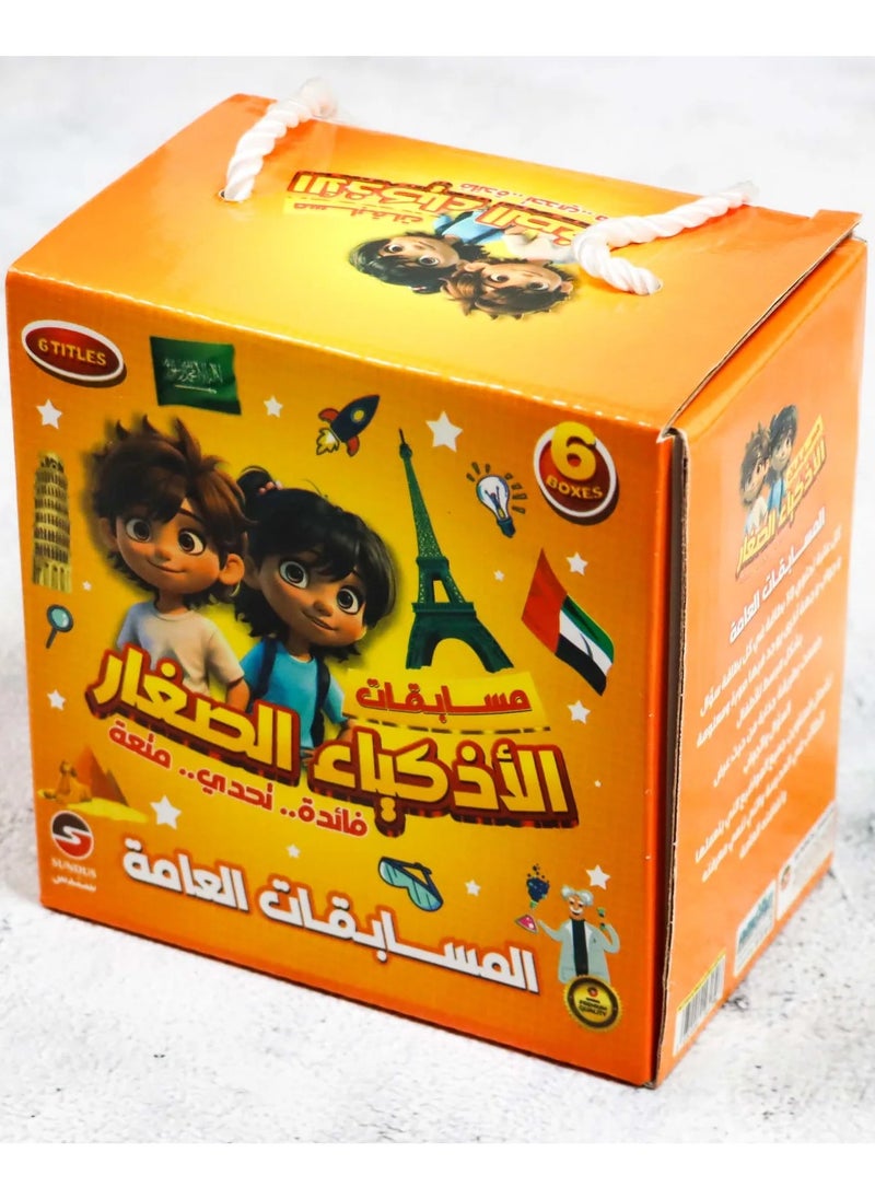 سندس الاذكياء الصغار بطاقات مسابقات المسابقات العامة  - Image 3
