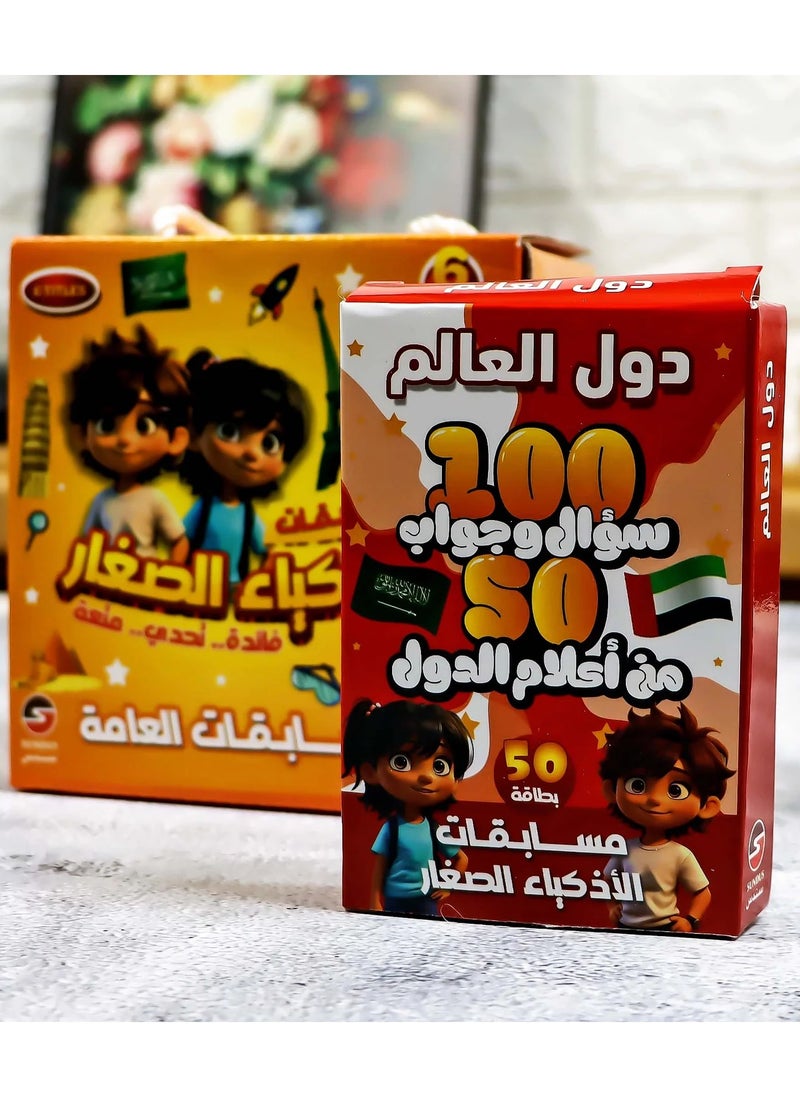سندس الاذكياء الصغار بطاقات مسابقات المسابقات العامة  - Image 4