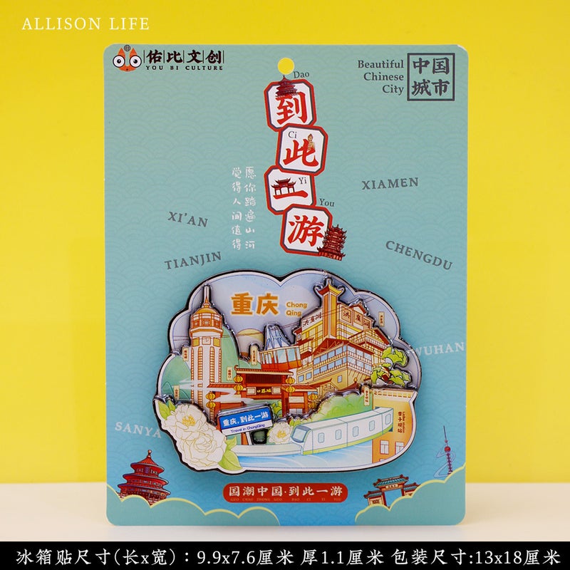 Wen Chuang'S Original City Chongqing Hongyadong Travel Portable Collection Stamp Stamp This Pin Card Collection Book Blank Notebook - Image 1