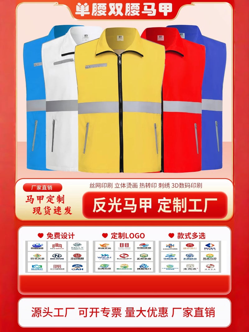 Volunteer Vest Printing Logo Work Clothes Party Member Red Vest Volunteer Advertising Printing Reflective Single Waist Double Waist Order - Image 2
