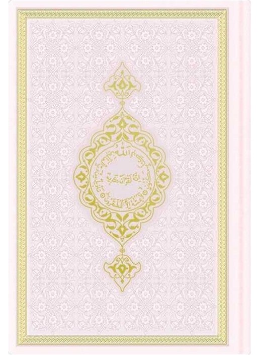 Dowry Gift Boxed Pink Prayer Rug Set Luxury Taffeta Prayer Rug Pearl Prayer Beads Medium Size Holy Quran - pzsku/Z9B275A8A29BA6FC4699EZ/45/_/1730722772/e8794286-f00d-47d5-8f9f-b20eb958fbe6