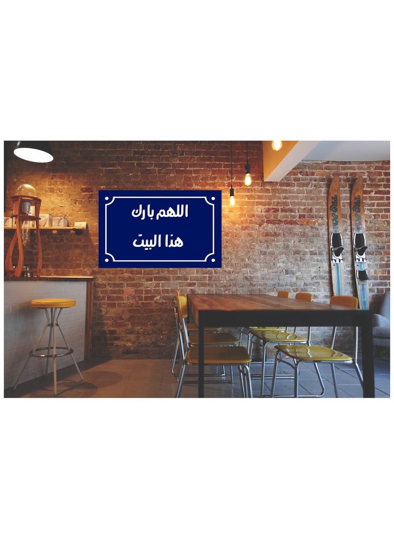 ماركة غير محددة لافتة ديكور منزلي عليها عبارة اللهم بارك هذا البيت اقوال شعبية مصرية علي بلوك خشب جاهزة علي التعليق مقاس 20 في 30 سم تصنيع اب تو ديت مصر  - Image 4