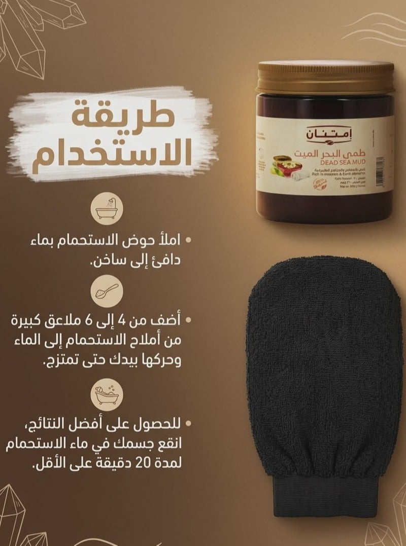 مجموعة العناية بالبشرة والجسم بطمي البحر الميت من امتنان وليفة كلارا المغربية - Image 2