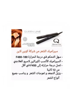 كوين لاين سراميك كوين لاين هزاز اسود  - Image 3