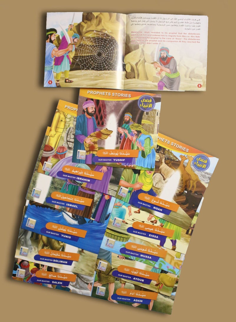 The Prophets' Stories Series (12 Books) – Educational bilingual stories – Discover the Prophets - Image 1