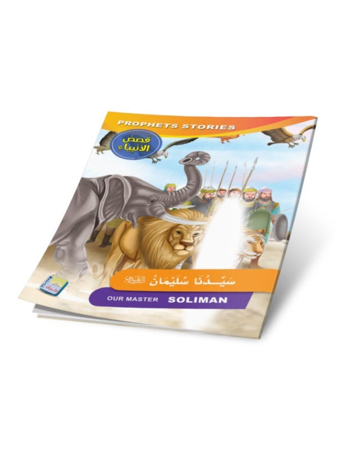 The Prophets' Stories Series (12 Books) – Educational bilingual stories – Discover the Prophets - Image 3