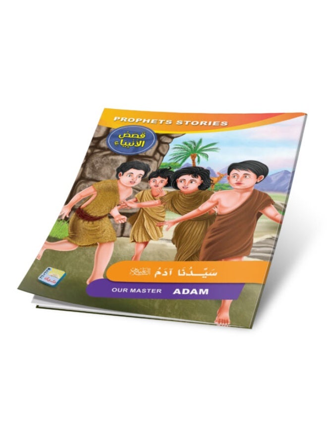 The Prophets' Stories Series (12 Books) – Educational bilingual stories – Discover the Prophets - Image 4