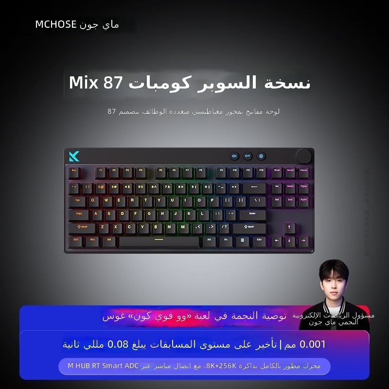 MCHOSE Mix 87 Magnetic Axis Gaming Mechanical Keyboard, Wired RGB Customizable - Image 1