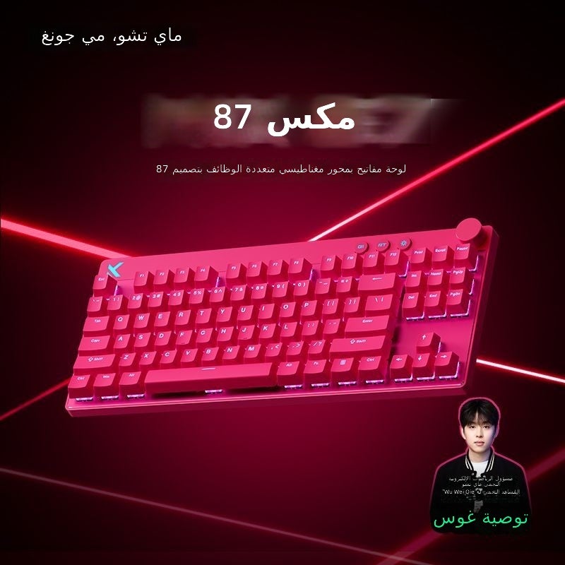 MCHOSE Mix 87 Magnetic Axis Gaming Mechanical Keyboard, Wired RGB Customizable - Image 2