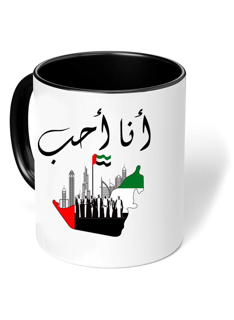 كوب سيراميك بلونين لليوم الوطني لدولة الإمارات العربية المتحدة - أمة تتحقق فيها الأحلام - هدايا لليوم الوطني لدولة الإمارات العربية المتحدة - Image 4