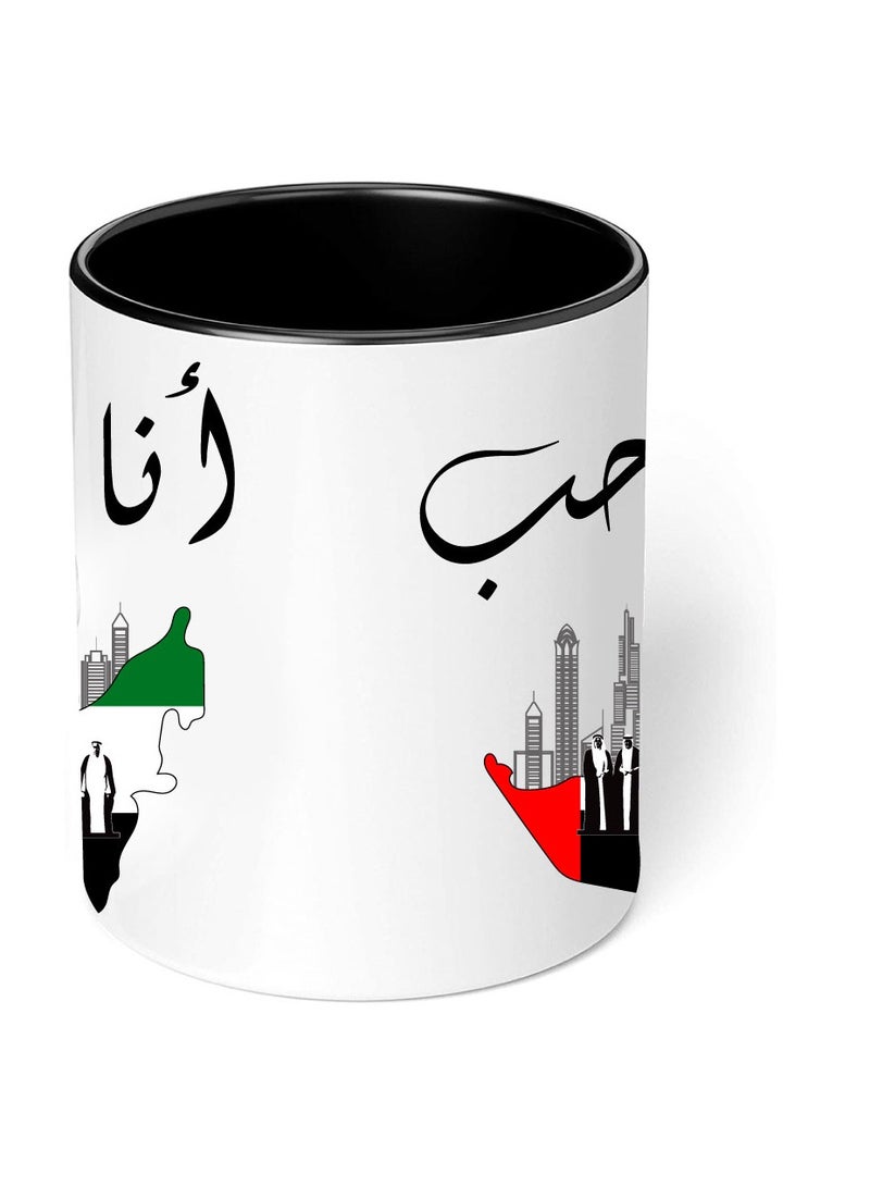 كوب سيراميك بلونين لليوم الوطني لدولة الإمارات العربية المتحدة - أمة تتحقق فيها الأحلام - هدايا لليوم الوطني لدولة الإمارات العربية المتحدة - Image 5