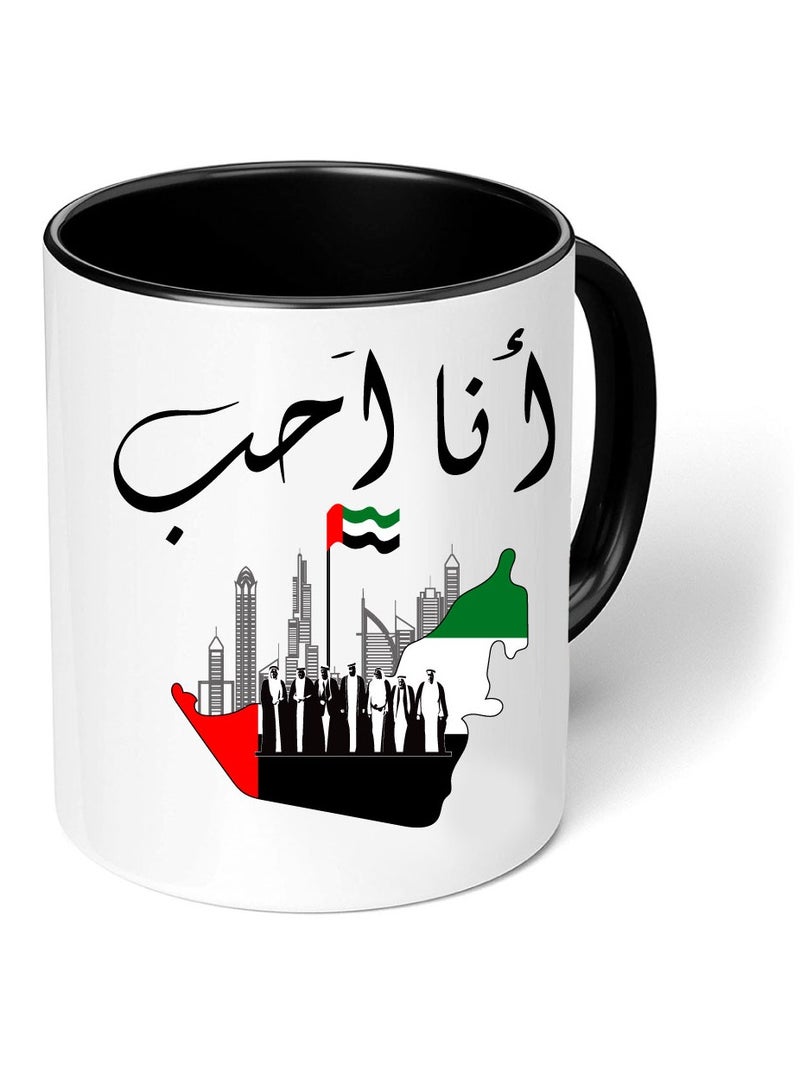 كوب سيراميك بلونين لليوم الوطني لدولة الإمارات العربية المتحدة - أمة تتحقق فيها الأحلام - هدايا لليوم الوطني لدولة الإمارات العربية المتحدة - Image 1