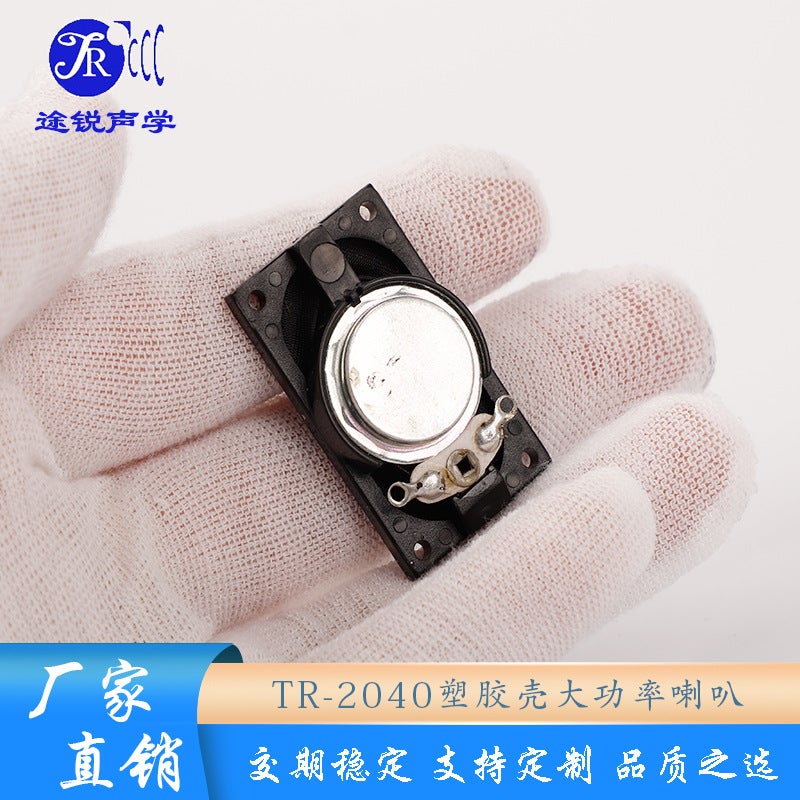 2040 Voice Broadcast 8/4 Euro 2 Watt High Frequency Speaker Face Access Control Advertising Machine Plastic Shell Magnetic Horn - Image 4