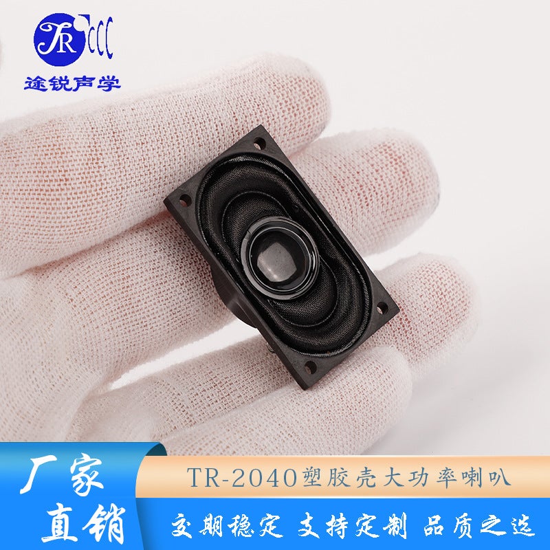 2040 Voice Broadcast 8/4 Euro 2 Watt High Frequency Speaker Face Access Control Advertising Machine Plastic Shell Magnetic Horn - Image 1