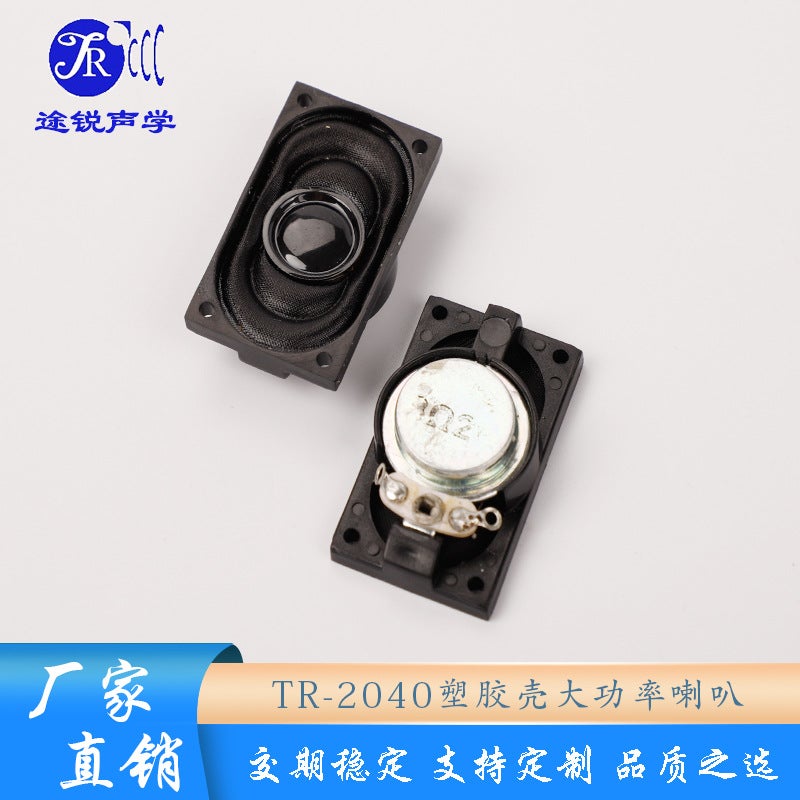 2040 Voice Broadcast 8/4 Euro 2 Watt High Frequency Speaker Face Access Control Advertising Machine Plastic Shell Magnetic Horn - Image 2