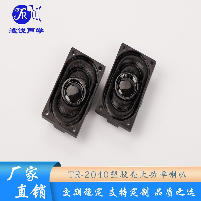 2040 Voice Broadcast 8/4 Euro 2 Watt High Frequency Speaker Face Access Control Advertising Machine Plastic Shell Magnetic Horn - Image 5