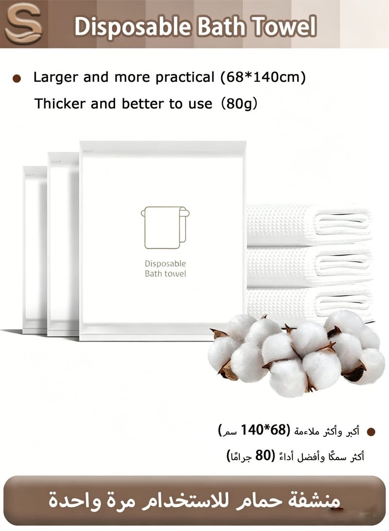 Serinovia 3-pack thickened full-body antibacterial absorbent disposable bath towels (80g) | shower towel | business travel | friend's home | suitable for daily fitness, travel, hotels, barber shops | family backup | convenient and easy to carry (white) size: 68*140cm/26.7*55in - Image 1