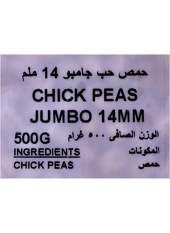 Nature's Choice Natures Choice Chick Peas Jumbo 14Mm 500 Gm  - Image 3