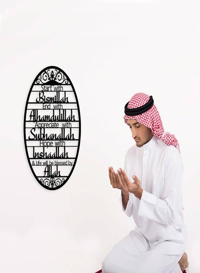 يوزو - ابدأ ببسم الله وانتهي بالحمد لله - لوحة جدارية معدنية - Image 4