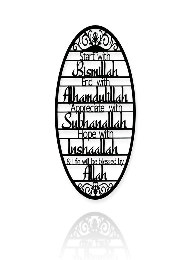 يوزو - ابدأ ببسم الله وانتهي بالحمد لله - لوحة جدارية معدنية - Image 1