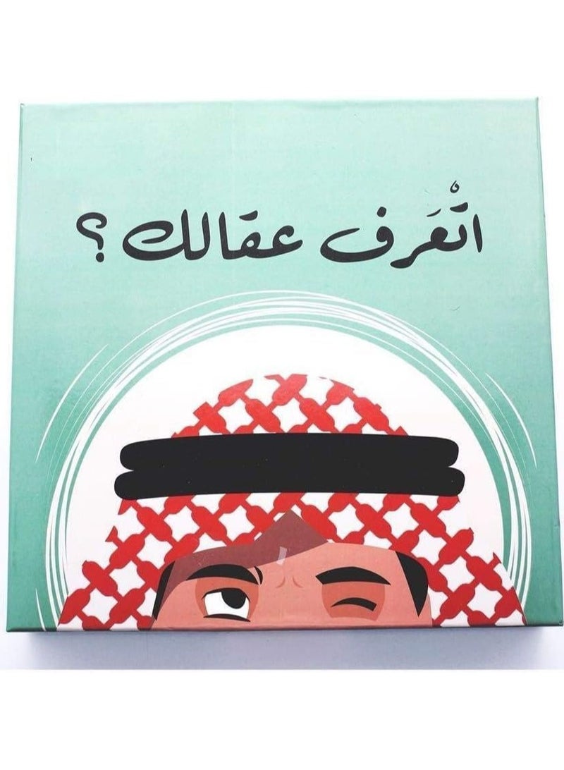 لعبة الطاولة العربية إتعرف إكلك | لعبة بطاقات ممتعة للعائلة | لعبة العامية الإماراتية للكبار والأطفال | لعبة حفلات | لعبة اجتماعية للجمعات - Image 1