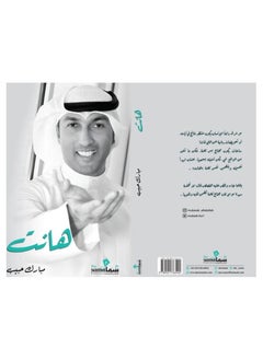 generic3 Book Hunt Mubarak Habib  - Image 2
