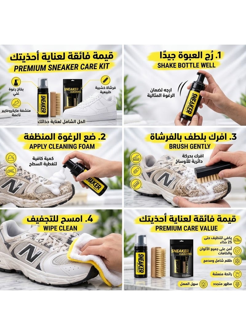 طقم تنظيف الأحذية والأحذية الرياضية - منظف رغوي سهل الاستخدام لا يحتاج إلى ماء، يشتمل على فرشة وقطعة قماش للتنظيف بلمسات لطيفة وسهلة | بخاخ 3 في 1 لإزالة البقع؛ يقضي على الأوساخ والأتربة وآثار العشب. - Image 2