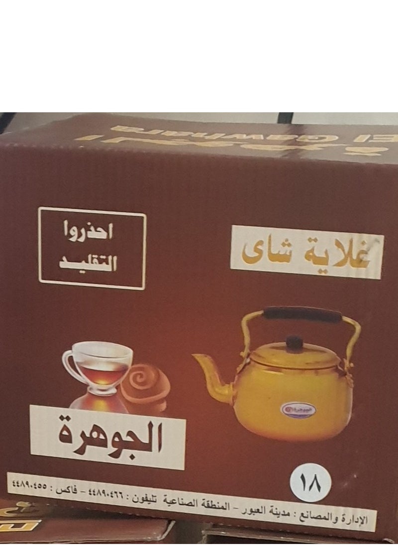 الجوهرة - غلاى شاى ملون أصفرمقاس 18 من الومنيوم الجوهرة - Image 1