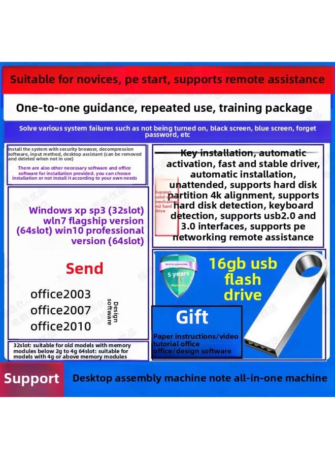 Generic - Computer Reloading System U Disk Pure Version All-in-one Notebook Desktop Universal With PE Start One-button Installation-Color:16g [xp+w7 64-bit+w10 64-bit] Free Office Software-Capacity:Send Office Software - Image 1
