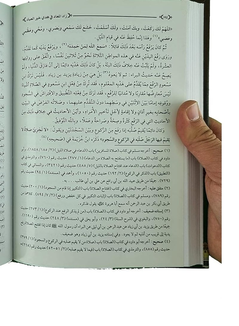 zad al maad fi huda khair al ibad, 5 volumes  - Image 5
