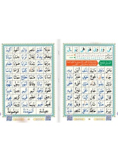 Alqaeidat Alnuwraniat Large Size 20x28 CM  - Image 2