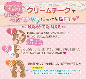 Canmake Cream Cheek Blush CL 01 Clear Red Heart - Image 4
