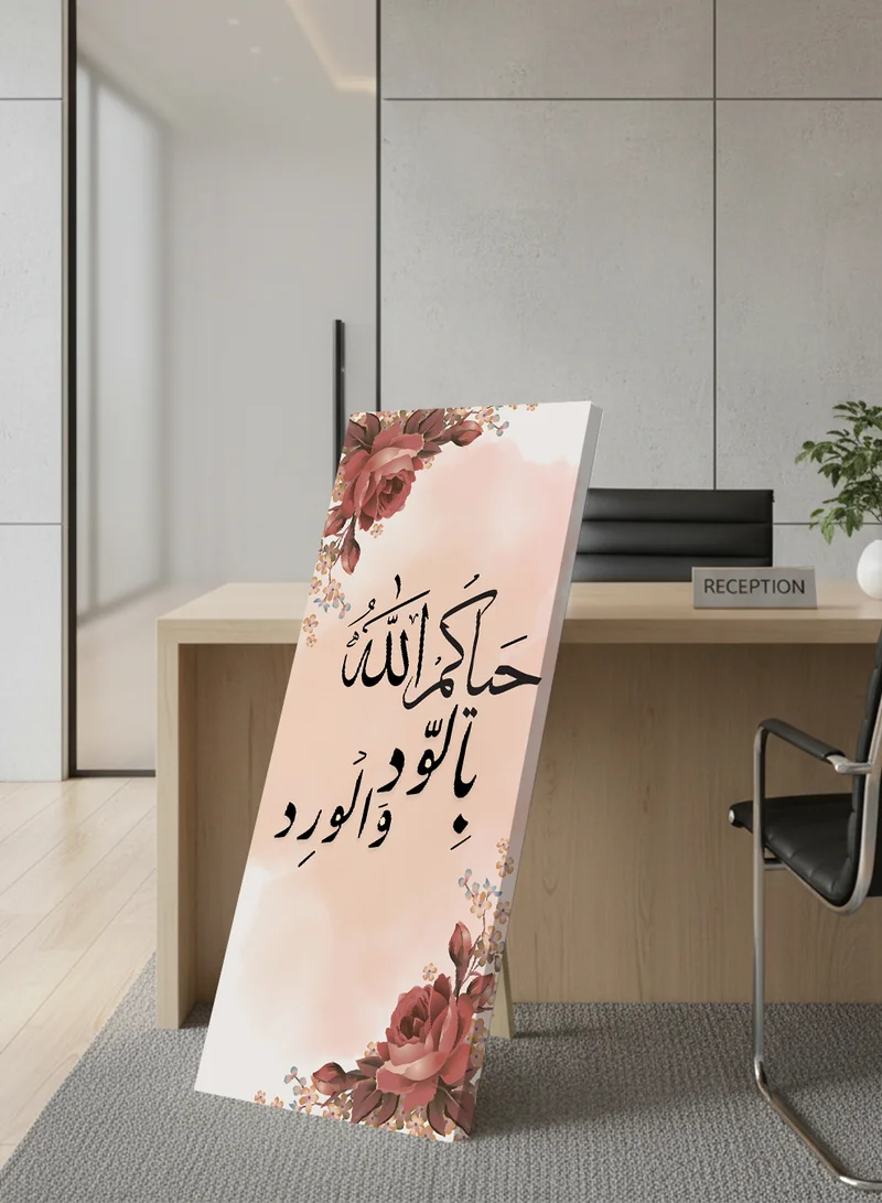 لوحة لوحة كانفاس على إطار خشبي مع حامل خلفي بتصميم حياكم الله بالود والورد
